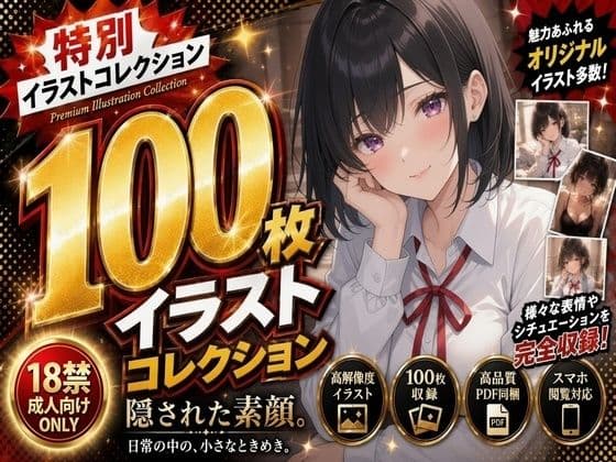 【100枚＋PDF】黒髪ショートの清楚な誘惑 ── 鏡越しの秘め事と無防備な下着姿 ──