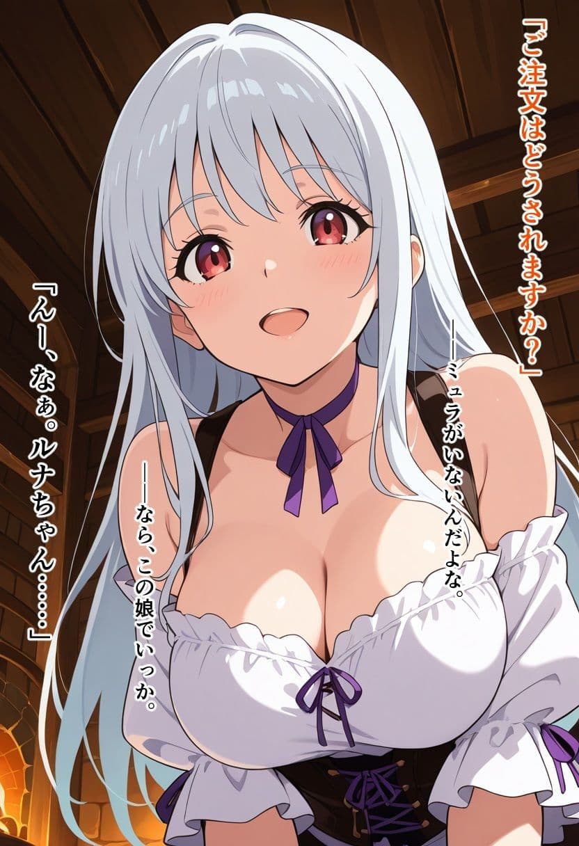 催●睡姦レ〇プ!「中に出しちゃうね?」異世界酒場の看板娘に催●をかけて、バックで中出しした話 サンプル2
