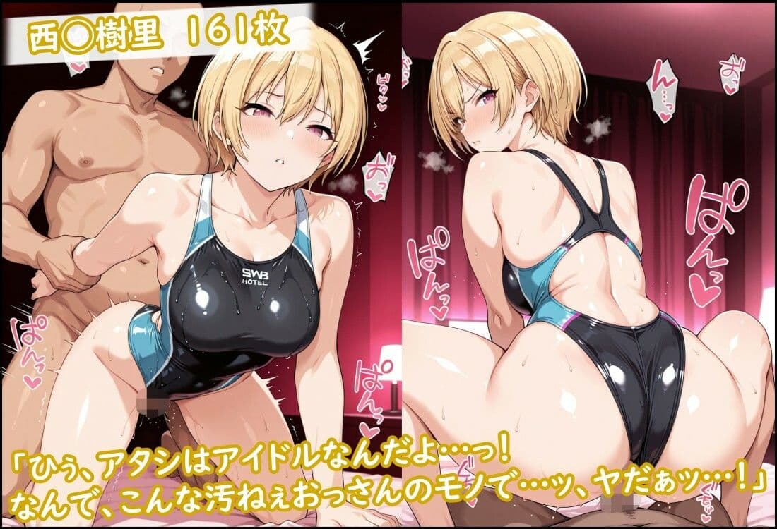 競泳水着のボーイッシュアイドル達がおじさんに種付けされる サンプル3