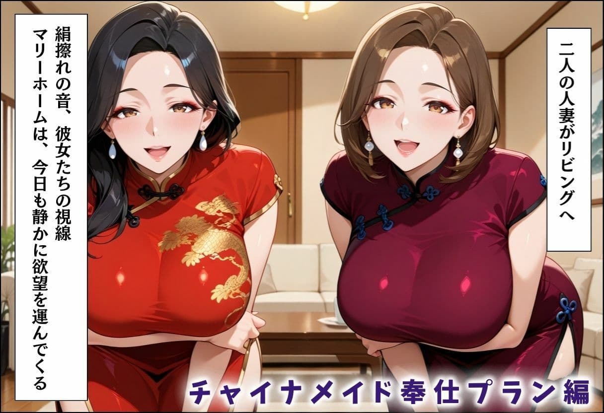 家事代行アプリで人妻をコスプレ奉仕させる話〜総集編02〜 サンプル5