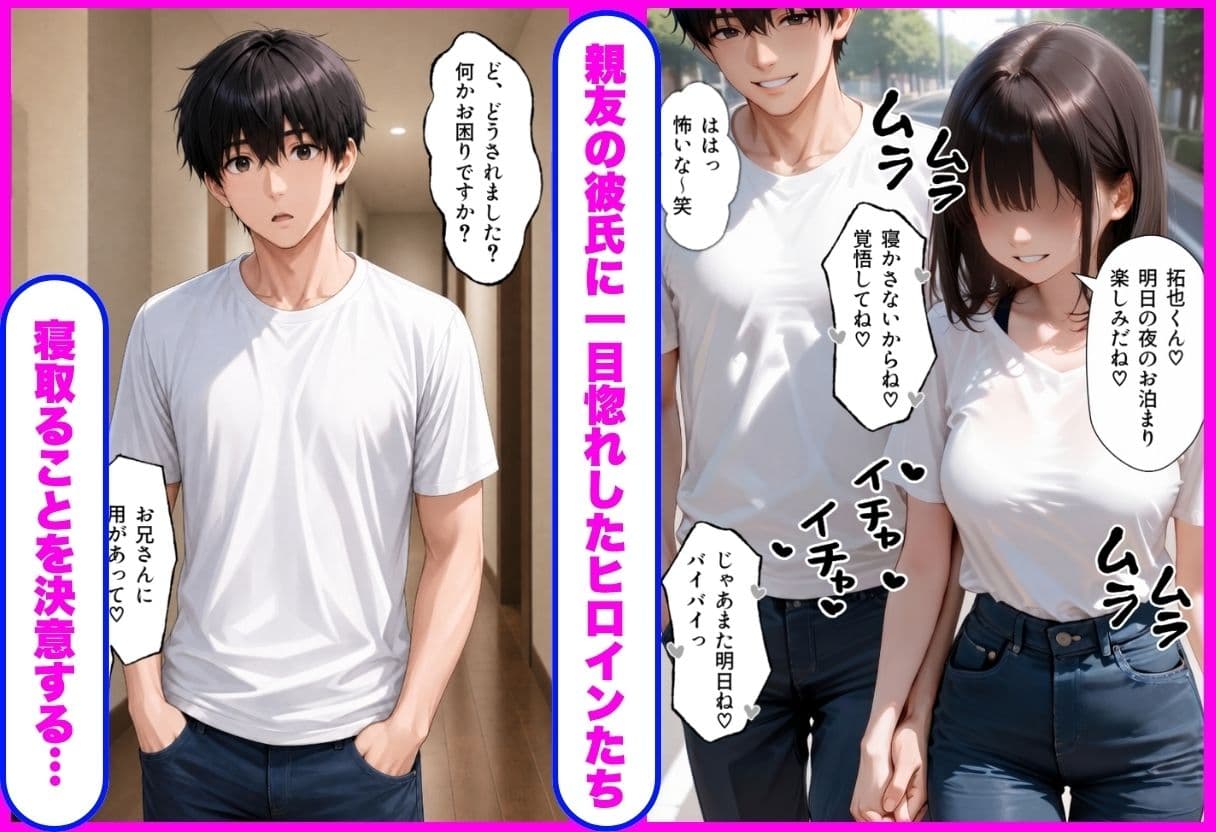 親友のイケメン彼氏を寝取っちゃいました Vol.6 サンプル1