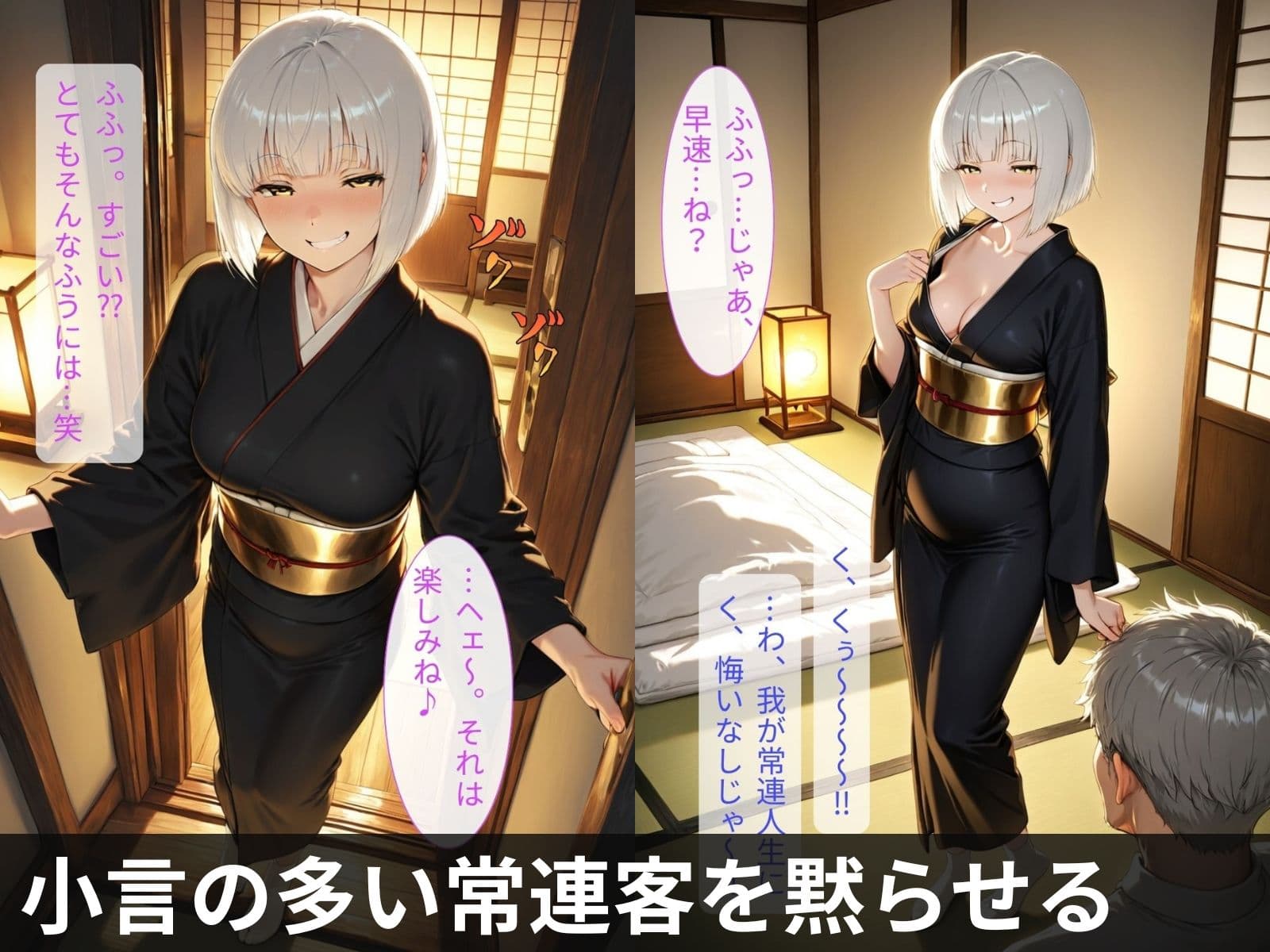 温泉街復興でヤラレル件 サンプル1