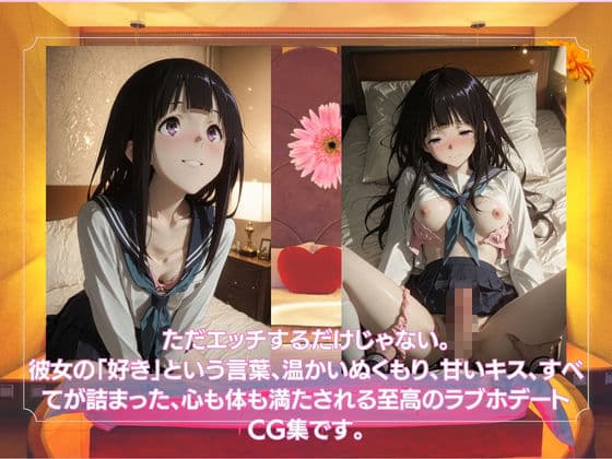 ラブホで愛し合うふたり  千◯田える サンプル5