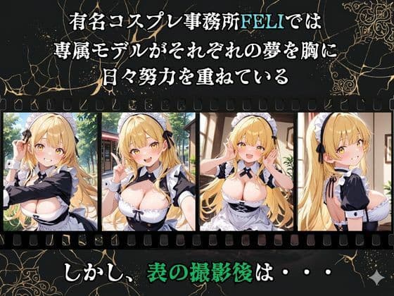 【裏流出ファイル】コスプレ事務所社長による所属モデルへの特別指導（金髪メイド編） サンプル1