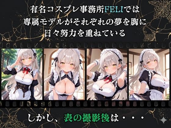 【裏流出ファイル】コスプレ事務所社長による所属モデルへの特別指導（銀髪メイド編） サンプル1