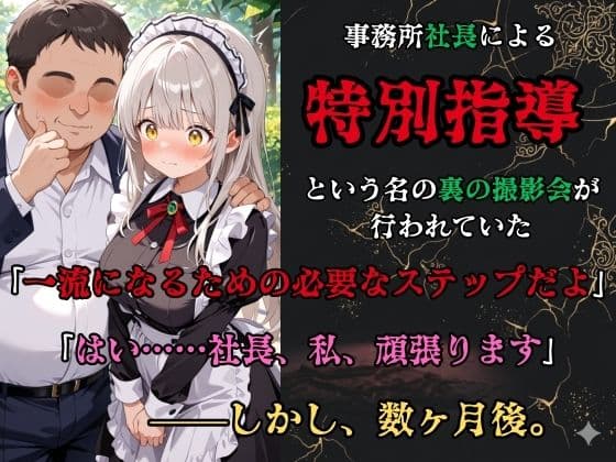 【裏流出ファイル】コスプレ事務所社長による所属モデルへの特別指導（銀髪メイド編） サンプル2