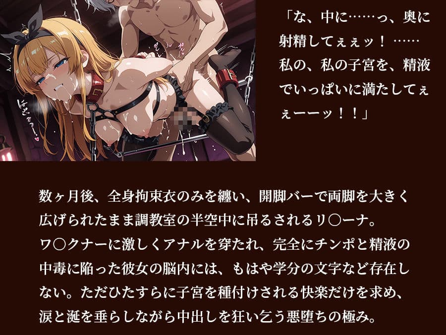 【ウィ○トリア】 【リ○ーナ 500枚/3mp4】 完璧才女リ○ーナの秘密の個別指導 〜召喚魔獣とワ○クナーの魔杖に開墾され、狂い絶頂する極限調教〜 サンプル8