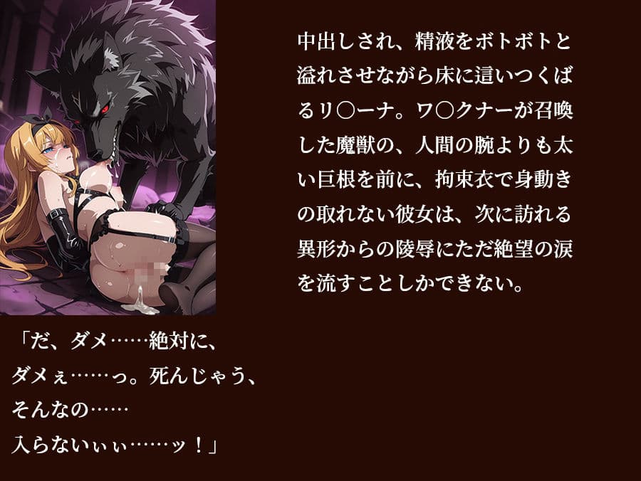 【ウィ○トリア】 【リ○ーナ 500枚/3mp4】 完璧才女リ○ーナの秘密の個別指導 〜召喚魔獣とワ○クナーの魔杖に開墾され、狂い絶頂する極限調教〜 サンプル9