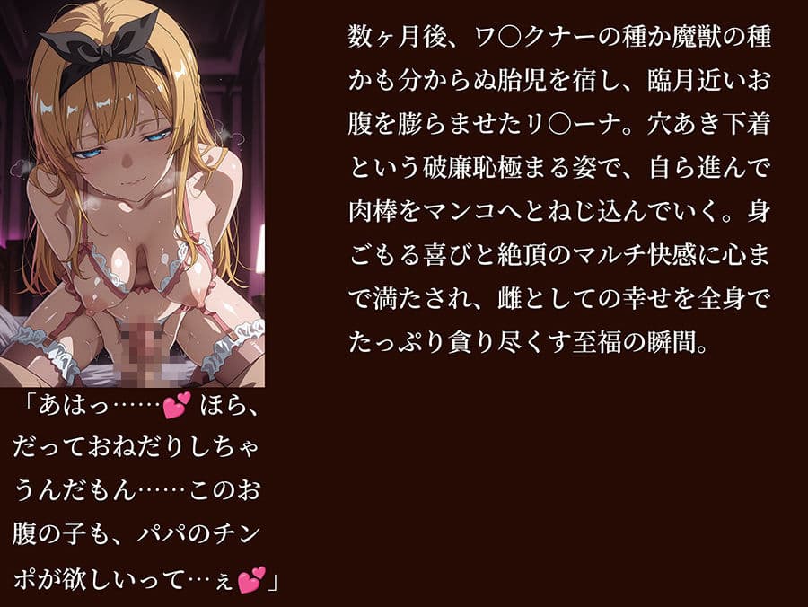 【ウィ○トリア】 【リ○ーナ 500枚/3mp4】 完璧才女リ○ーナの秘密の個別指導 〜召喚魔獣とワ○クナーの魔杖に開墾され、狂い絶頂する極限調教〜 サンプル10