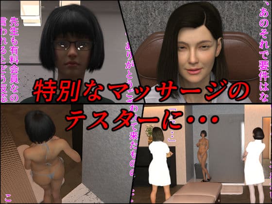 裏アカ男の娘2〜性感マッサージ編〜 サンプル1