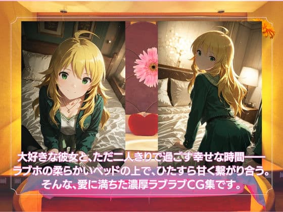 ラブホで愛し合うふたり  星◯美希 サンプル1