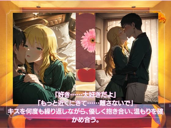 ラブホで愛し合うふたり  星◯美希 サンプル2