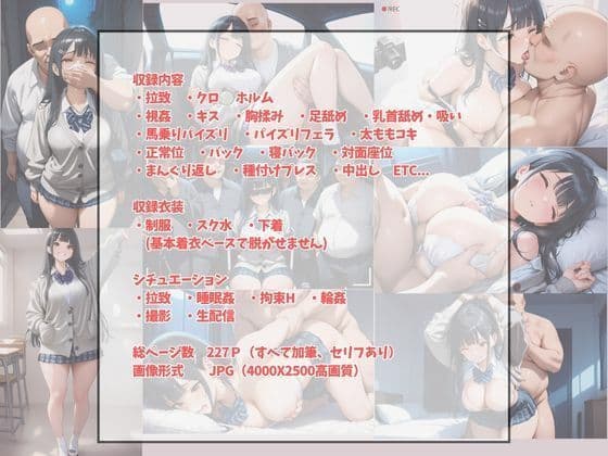イマドキ巨乳美少女 TikToker女子〇生 桃瀬心結 拉致から大量輪●配信3日間 サンプル7