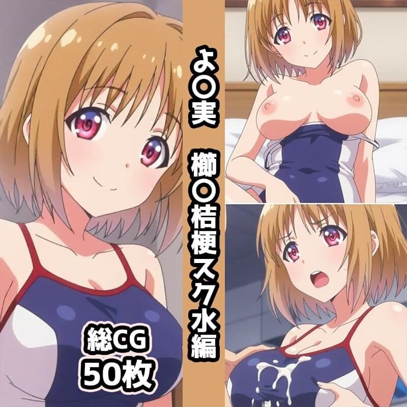 よ〇実総集編エロCG集（1） サンプル6