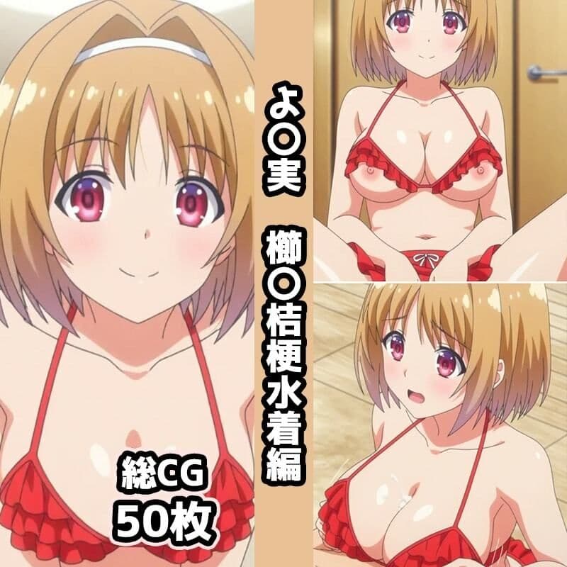 よ〇実総集編エロCG集（1） サンプル7