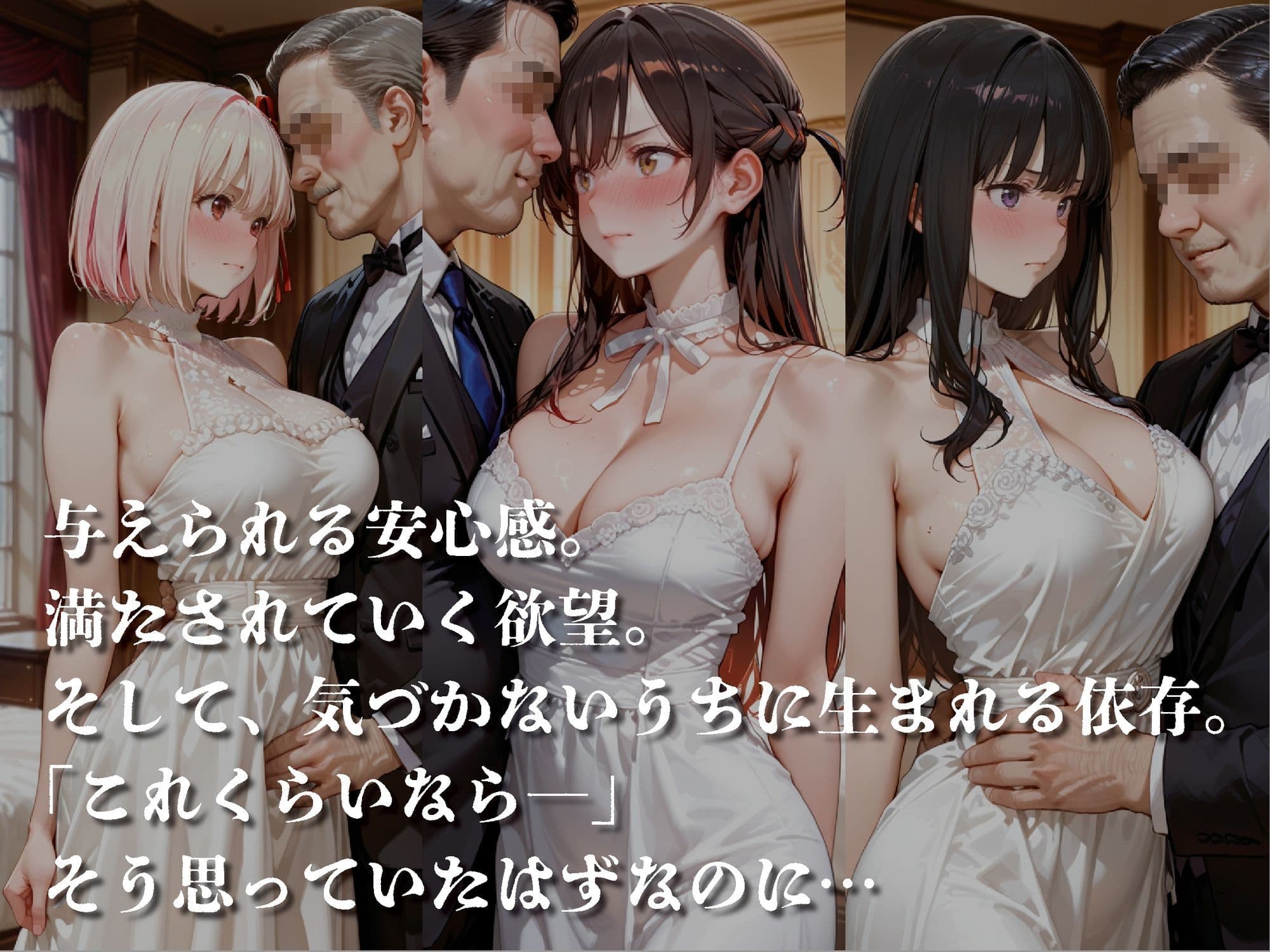 金持ちおじさんの特別な依頼…【豪華CG500枚収録】 サンプル1
