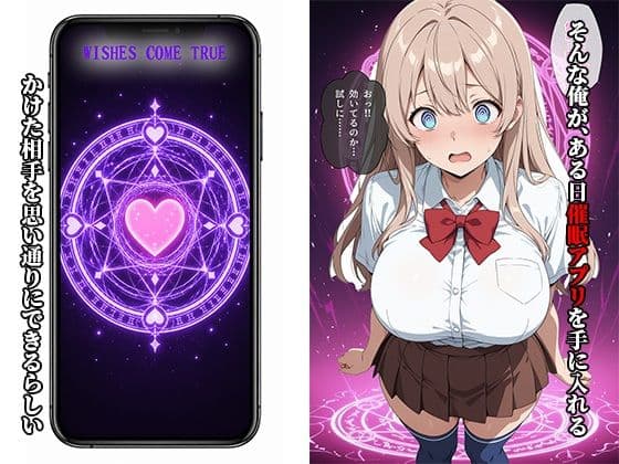 巨乳種付〜催●アプリでクラスのアイドルを種付けしたら、毎日セックスをねだってくようになった件 サンプル2