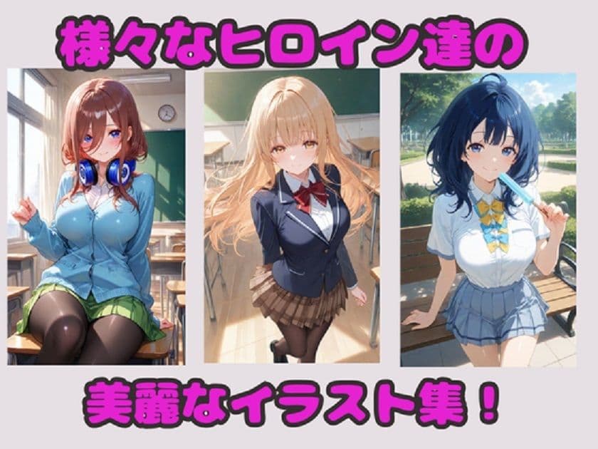 アニメ・ゲーム ヒロイン画集Vol1  お隣の天使様・FGO・NIKKE・このすば など サンプル1