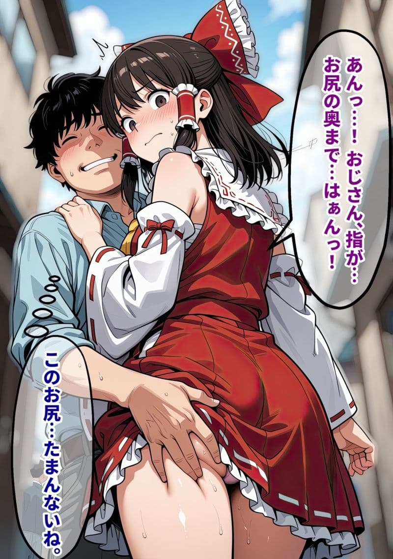 東方パパ活ギャル〜博麗霊夢編〜おじに貢がれて朝まで中出しされ続ける話 サンプル2