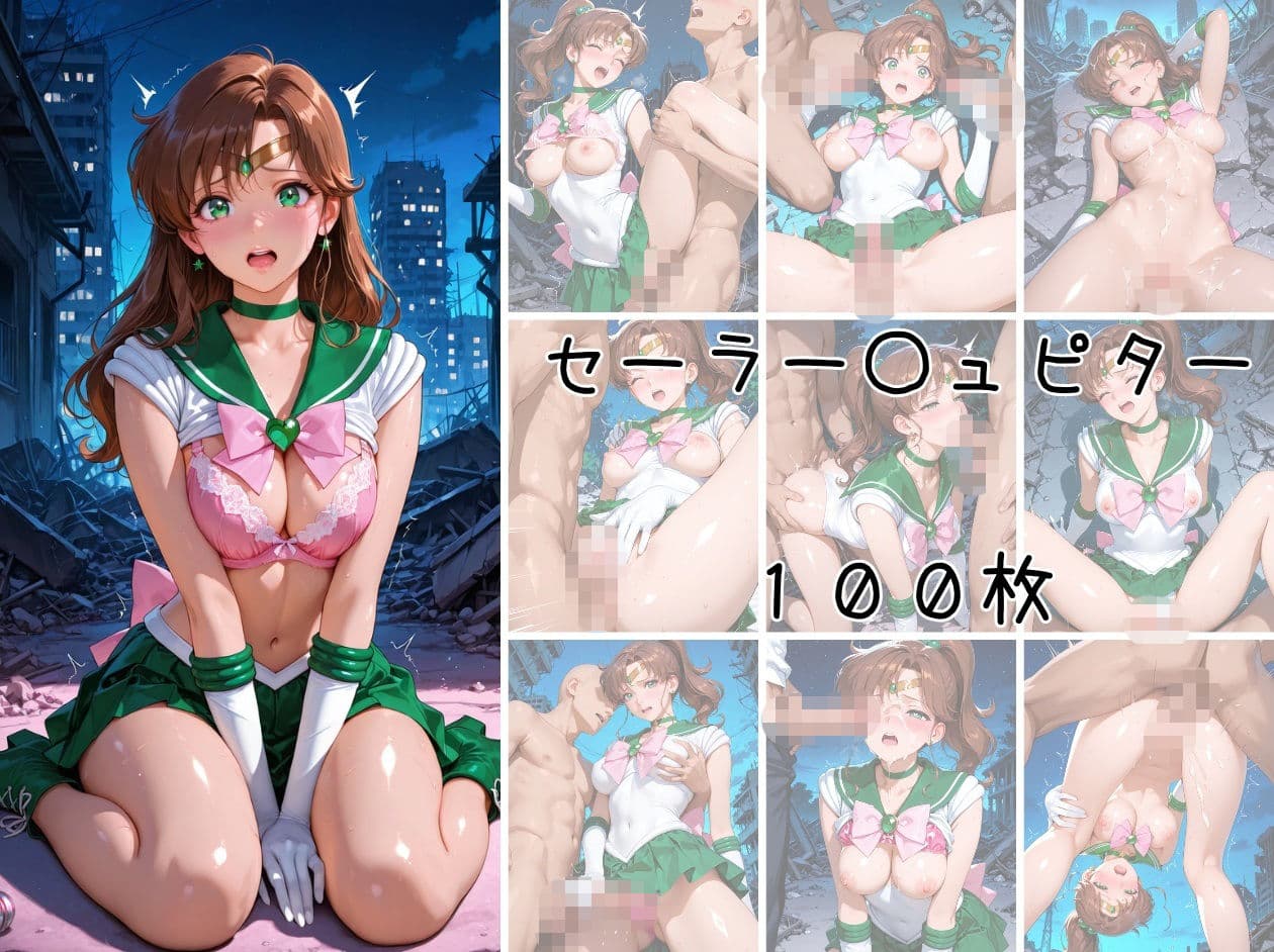 美少女戦士 調教ファイル セーラー◯ーン 篇 サンプル7