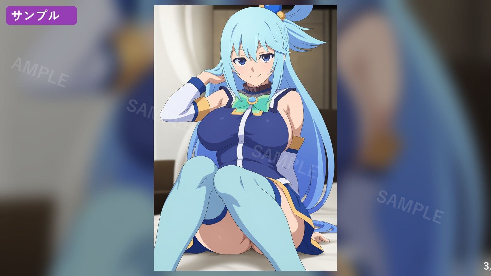 アクア様は夜だけ少し素直 〜強がり女神の甘いひととき〜 サンプル3