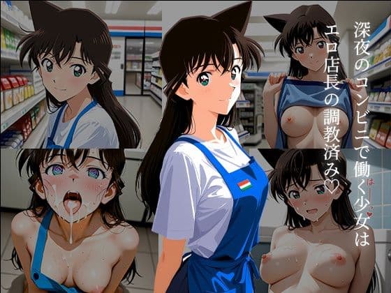 毛〇蘭の深夜コンビニ催●調教 〜アプリで堕ちたバイト少女の淫らな夜勤〜