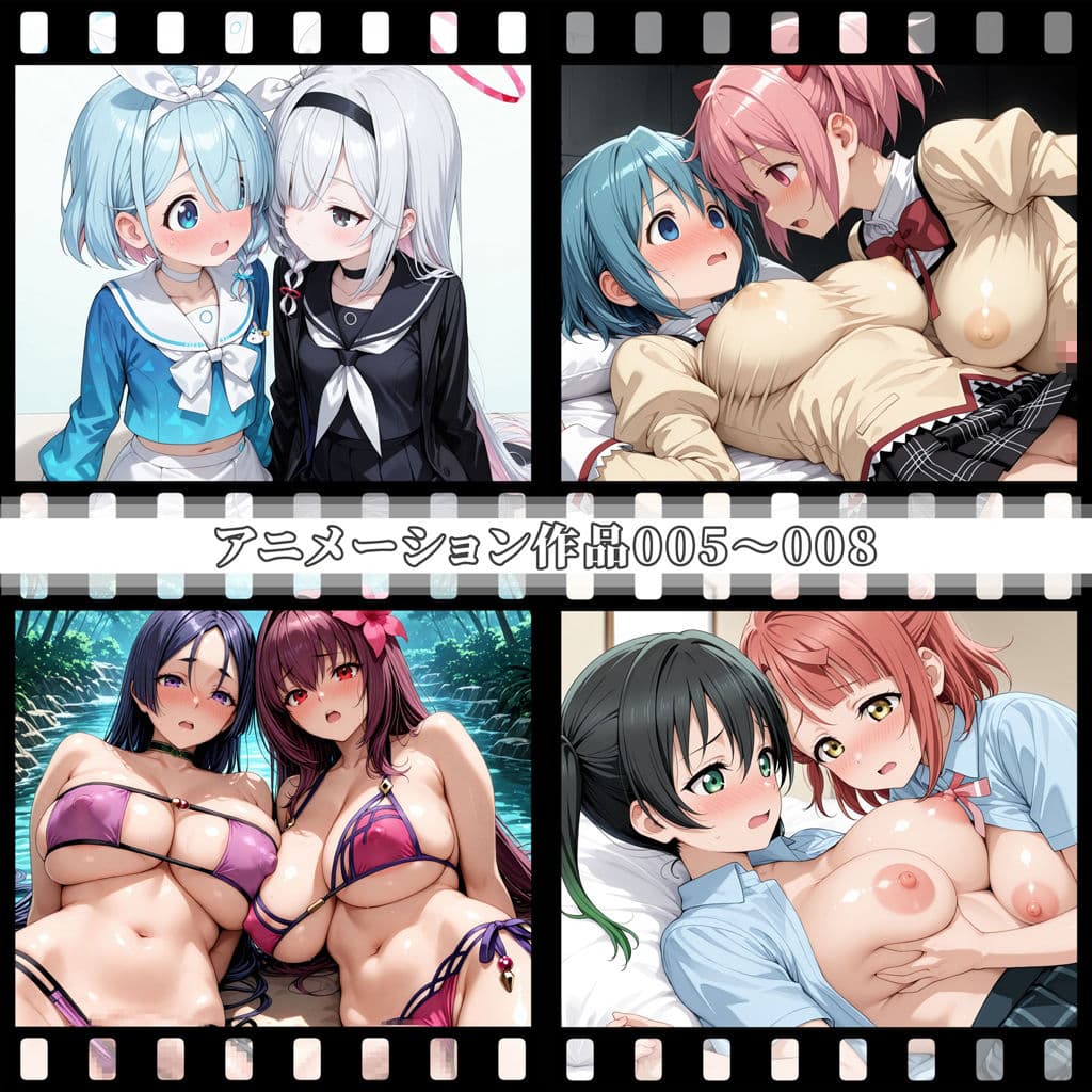 えっちアニメーション集おまとめセット11！ サンプル2