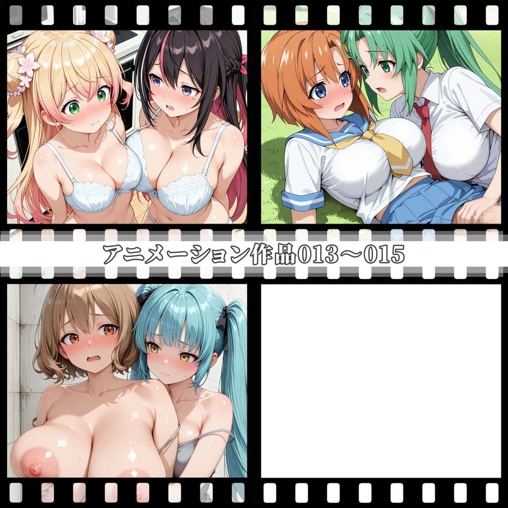 えっちアニメーション集おまとめセット11！ サンプル4