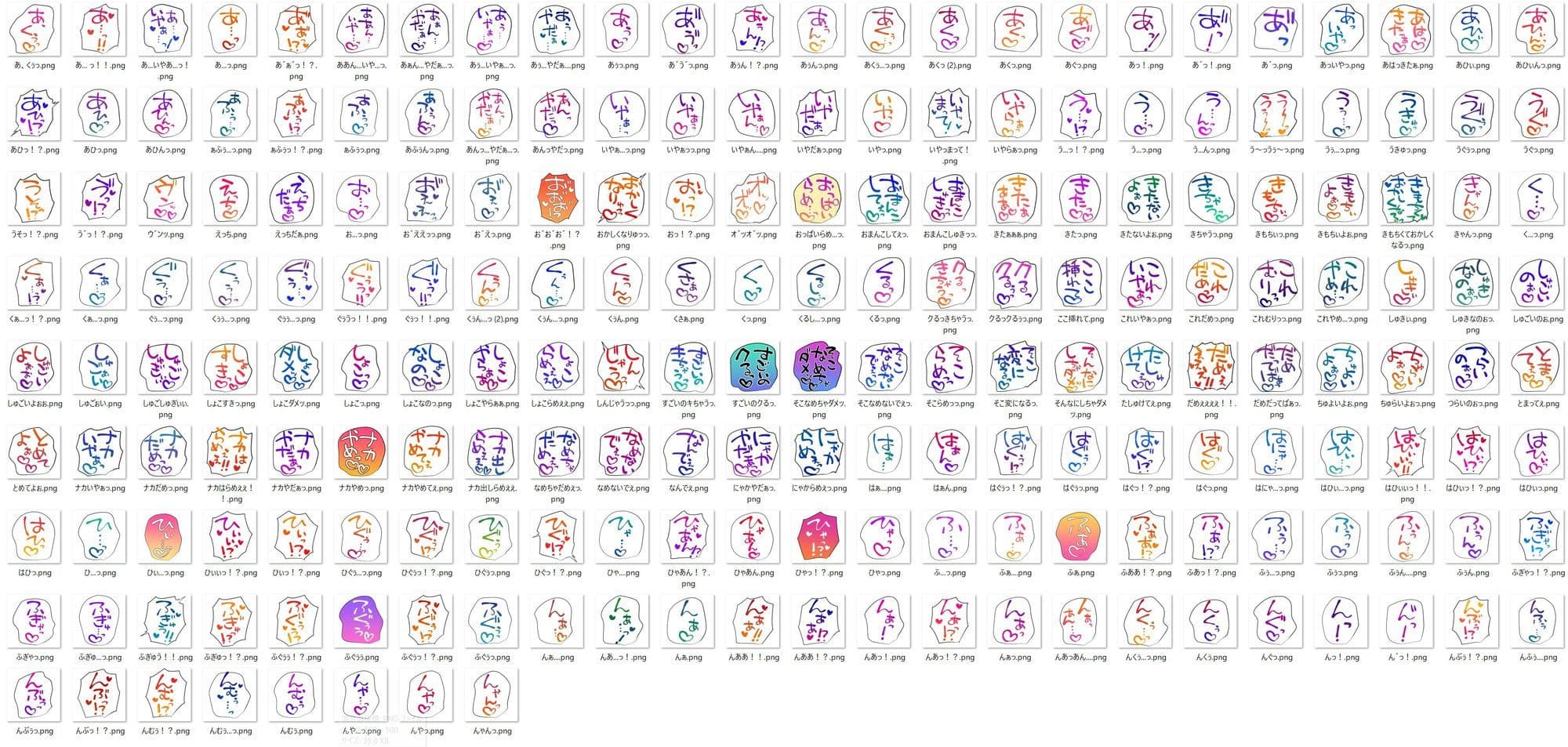 【商用OK！加工OK！成人向けOK！】クリエイターのための一言ワード集17〜擬音オンリー版〜【イラスト、動画、ゲーム、AIに！幅広く運用可能！】 サンプル1