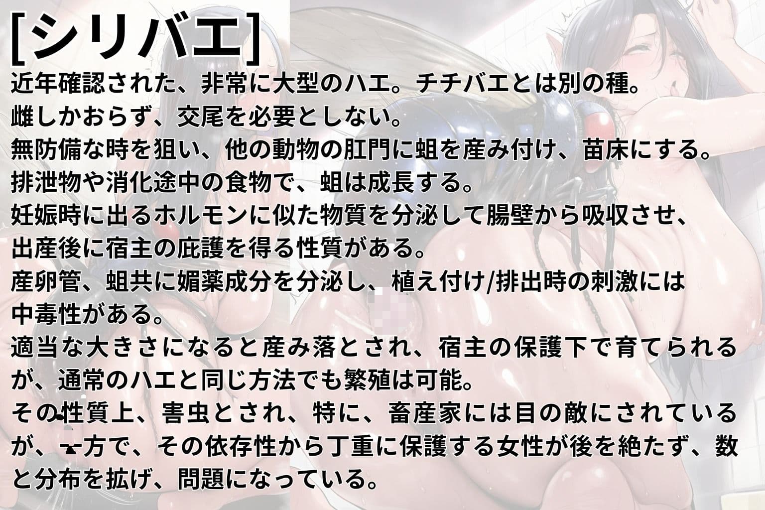 （人妻アナル蟲姦CG402枚）人妻華乃（35）の処女アナルは蟲の苗床にされて 前編 サンプル6