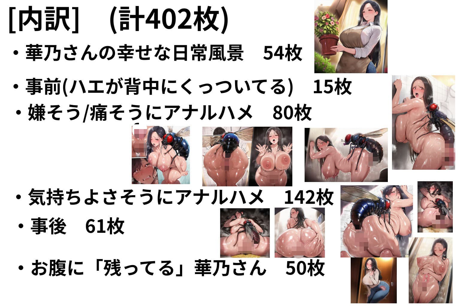 （人妻アナル蟲姦CG402枚）人妻華乃（35）の処女アナルは蟲の苗床にされて 前編 サンプル7
