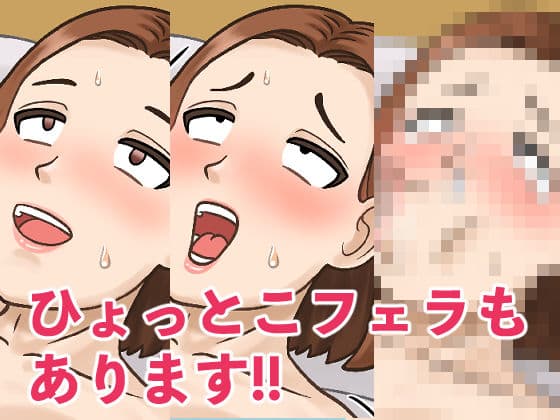 「瞬間移動おじさん」人妻とヤル サンプル2