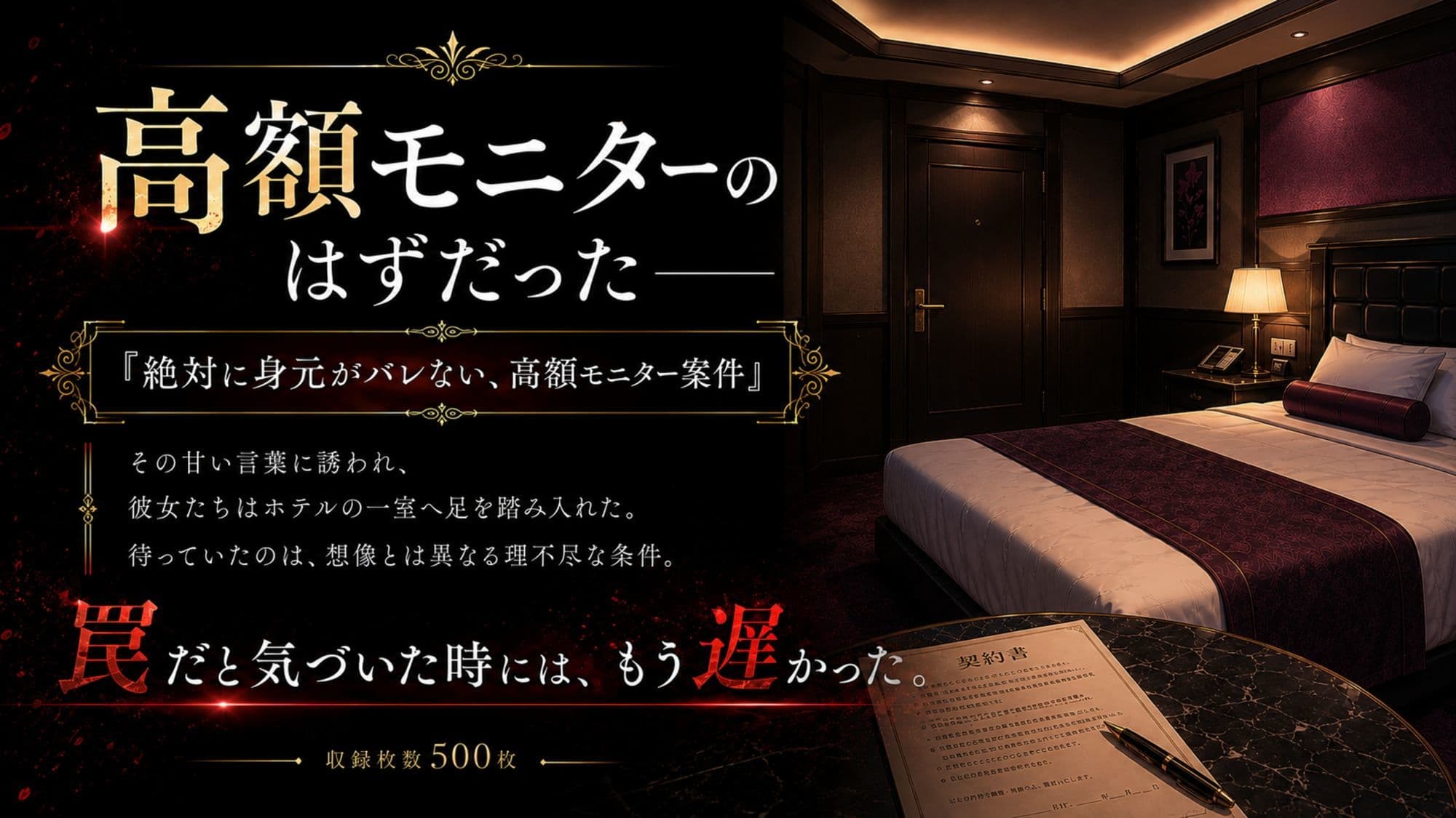 『ハメられた彼女たちの密室』 〜水着編〜 file.1 サンプル1