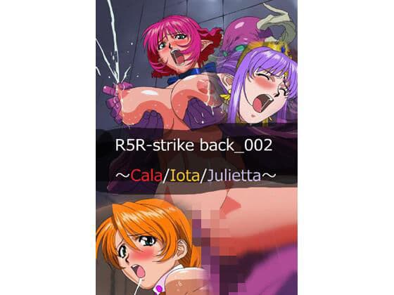 R○R Strike Back_002 -Cala/Iota/Julietta-