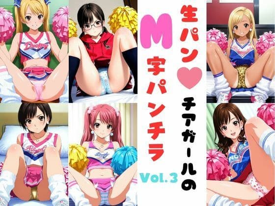 生パンチアガールのM字パンチラ Vol.3