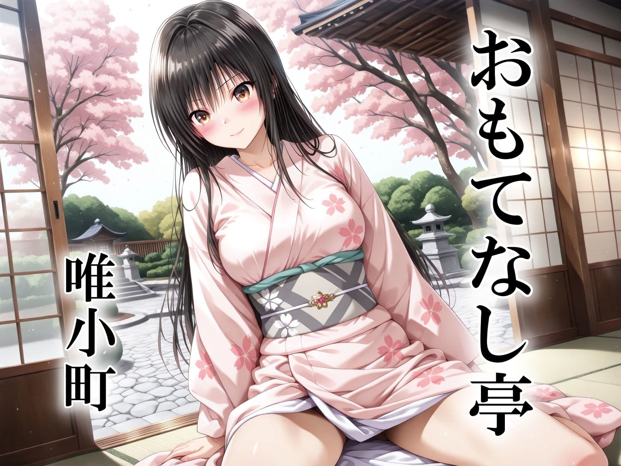 AIイラストCG集133 おもてなし亭3唯小町（セリフ・擬音付きイラスト集） サンプル1