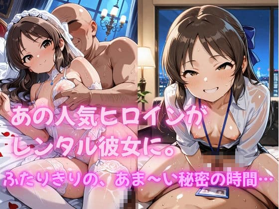 【アイ●ス】着せ替えレンタル彼女〜橘あ●す編〜【総集編】 サンプル2