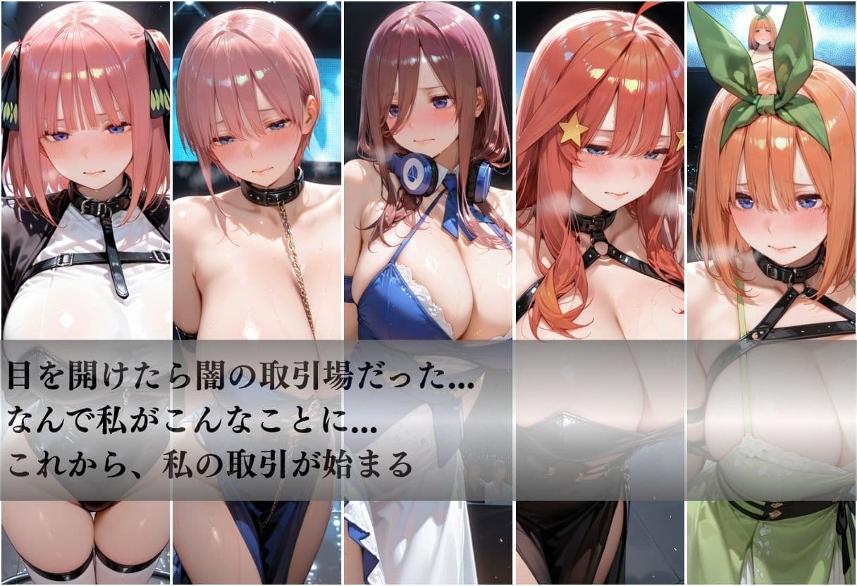 闇のヒロイン売買vol6 サンプル1