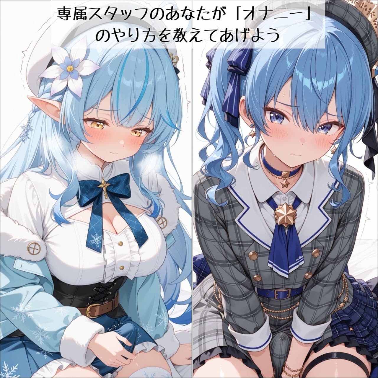 ライブ前に専属スタッフのあなたが「オナニー」の仕方を教えてしこしこが止まらなくなるVTuber サンプル4