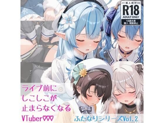ライブ前に専属スタッフのあなたが「オナニー」の仕方を教えてしこしこが止まらなくなるVTuber