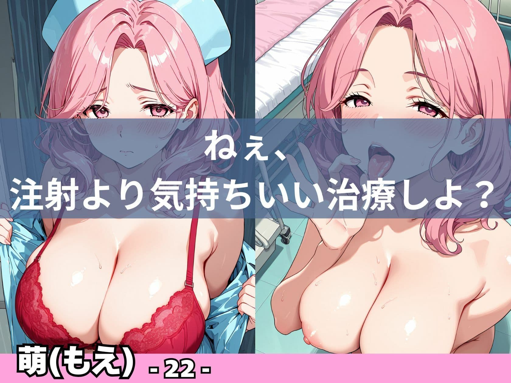 夜勤の巨乳ナースと白衣ずらして病室で濃厚合体！ サンプル4