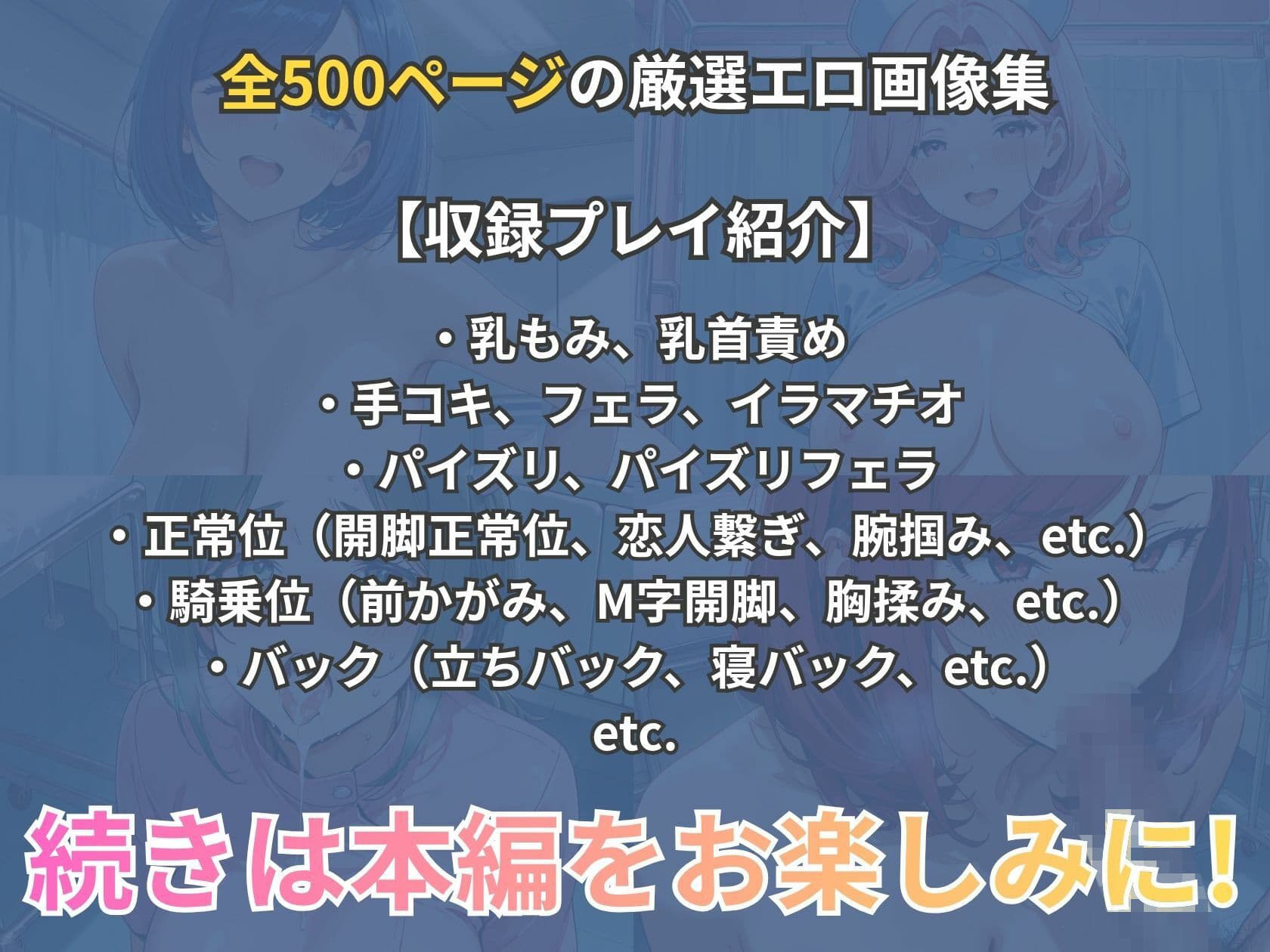 夜勤の巨乳ナースと白衣ずらして病室で濃厚合体！ サンプル10
