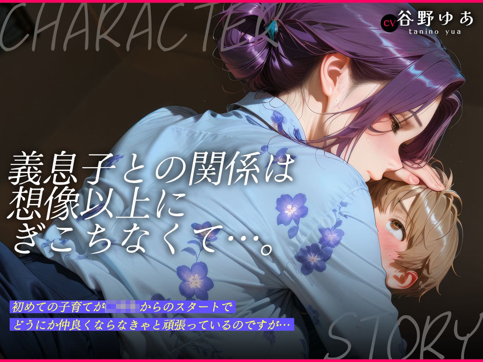 【イラスト×動画×朗読ボイス】再婚ママ（26）初めての子育て〜ぎこちない思春期息子を熟れ熟れおまんこで融かしてあげる〜【ママ×ショタ】 サンプル2