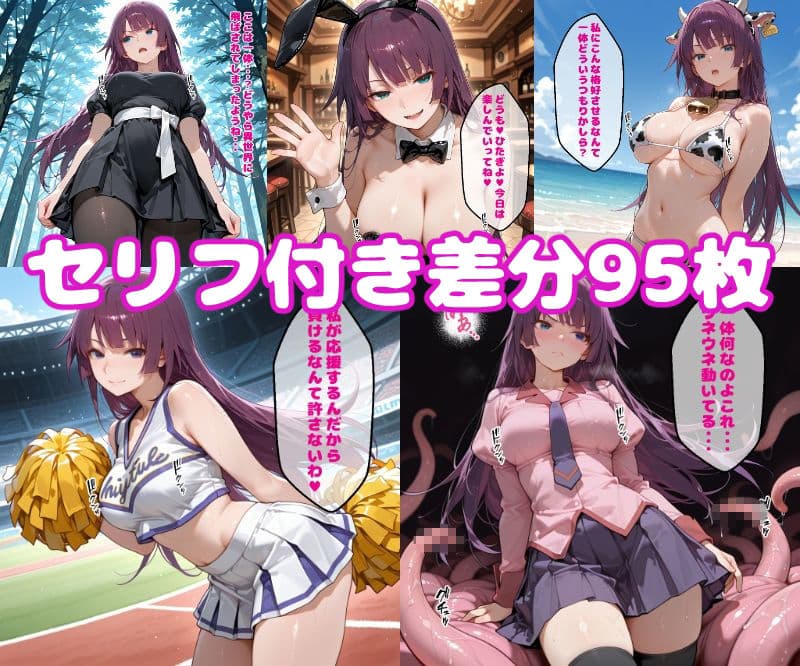 ひ〇ぎえっち【セリフ付き】 サンプル1