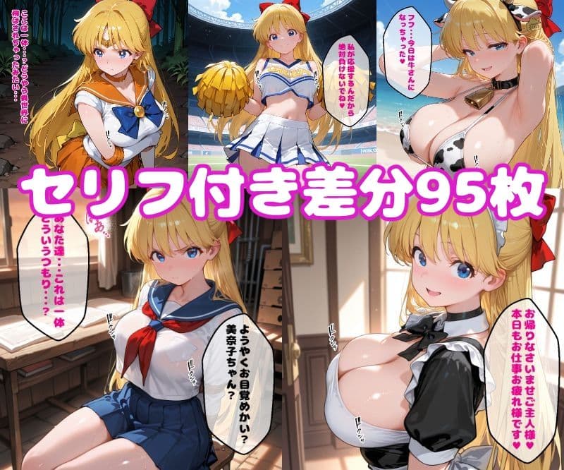 美〇子えっち【セリフ付き】 サンプル1