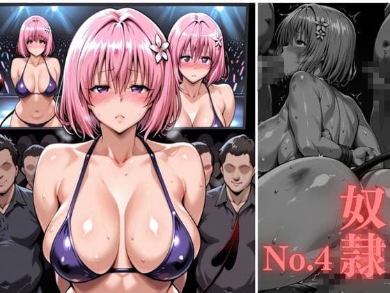 性処理専用オークション サンプル5