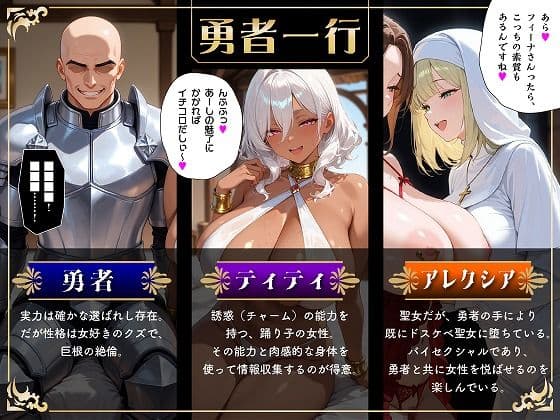ゲス勇者に寝取られた俺の妻〜清楚妻がゲス勇者によって村のどこでもSEXする現地妻に堕ちるまで〜 サンプル6