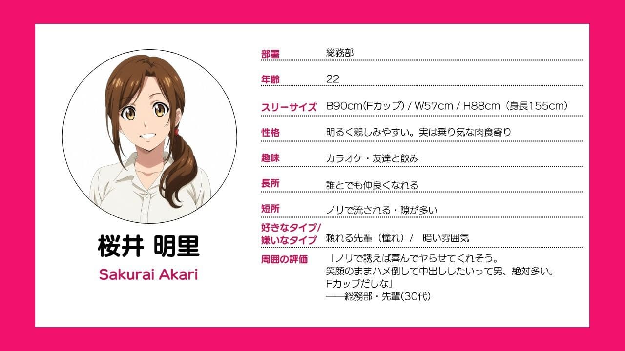 社精制度【巨乳新入社員編】〜社長命令で社内セックスする話〜 サンプル4