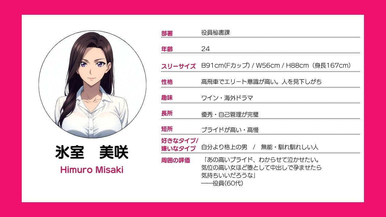社精制度【巨乳新入社員編】〜社長命令で社内セックスする話〜 サンプル6