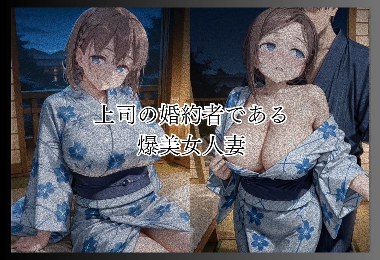 月●日のたわわ-S級美女筆おろし編 ・爆乳チアリーダーストーカー編 ・既婚上司不倫S●X編- サンプル7